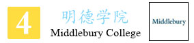 4-明德学院_02.jpg