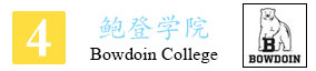 4-鲍登学院_02.jpg