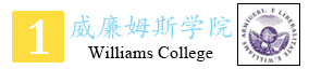 1-威廉姆斯学院_02.jpg