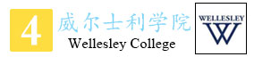 4-威尔士利学院_02.jpg