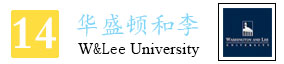 14-华盛顿和李大学_02.jpg