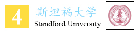 4-斯坦福大学图标.jpg