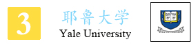 3-耶鲁大学图标.jpg