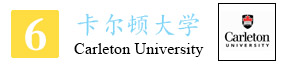6-卡尔顿大学.jpg