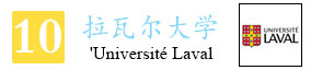 10-拉瓦尔大学图标_02.jpg